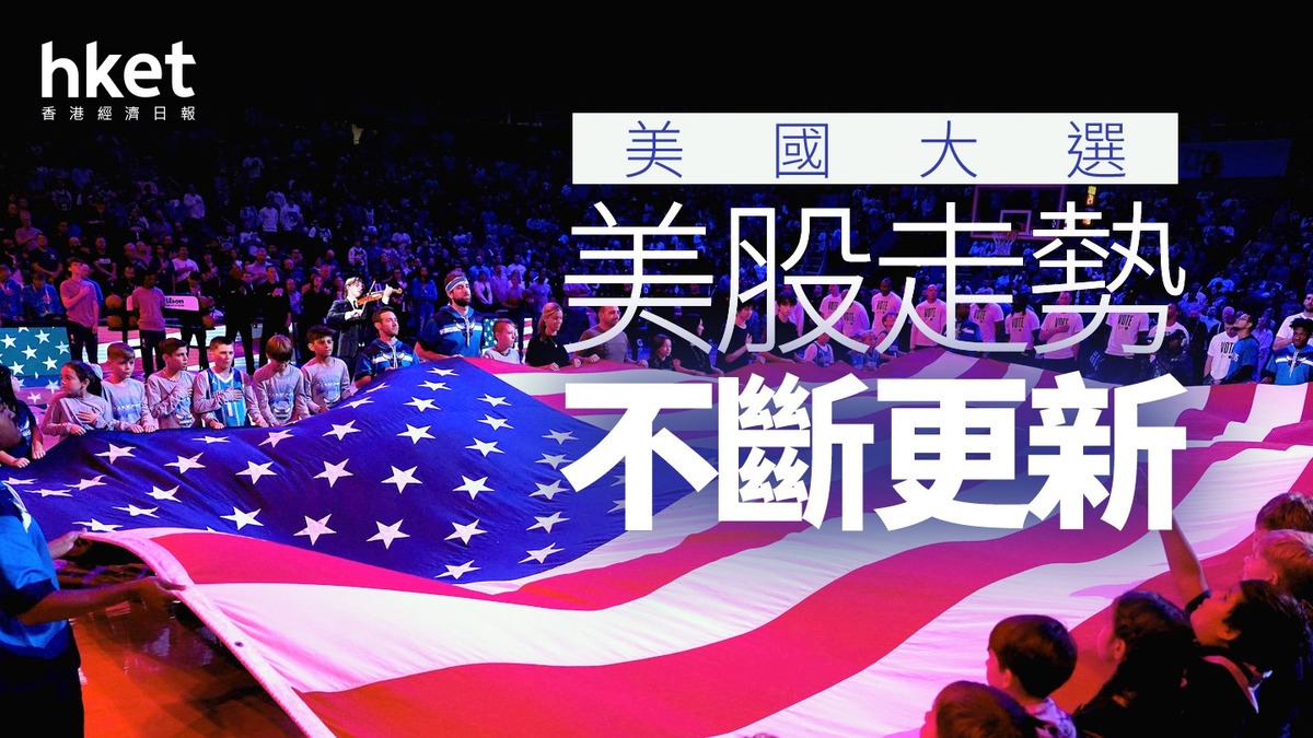 美股收市｜道指升1508點　特斯拉升15%　比特幣衝破7.6萬美元（不斷更新） - shareandstocks.com